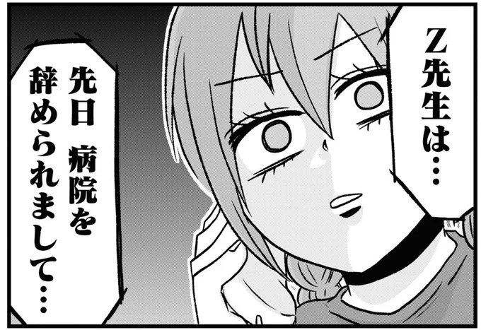 「病院を辞められまして...」困惑する難病女子。唯一の専門医だった担当医が...どうする？／腸よ鼻よ08（1）