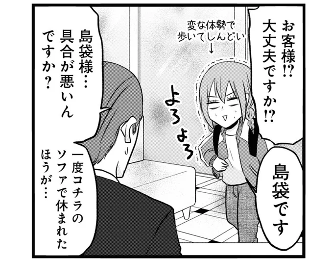 「刺され...？押さえたお腹から滲む赤い血。ホテルマンも焦るやばい状況／腸よ鼻よ08（1）