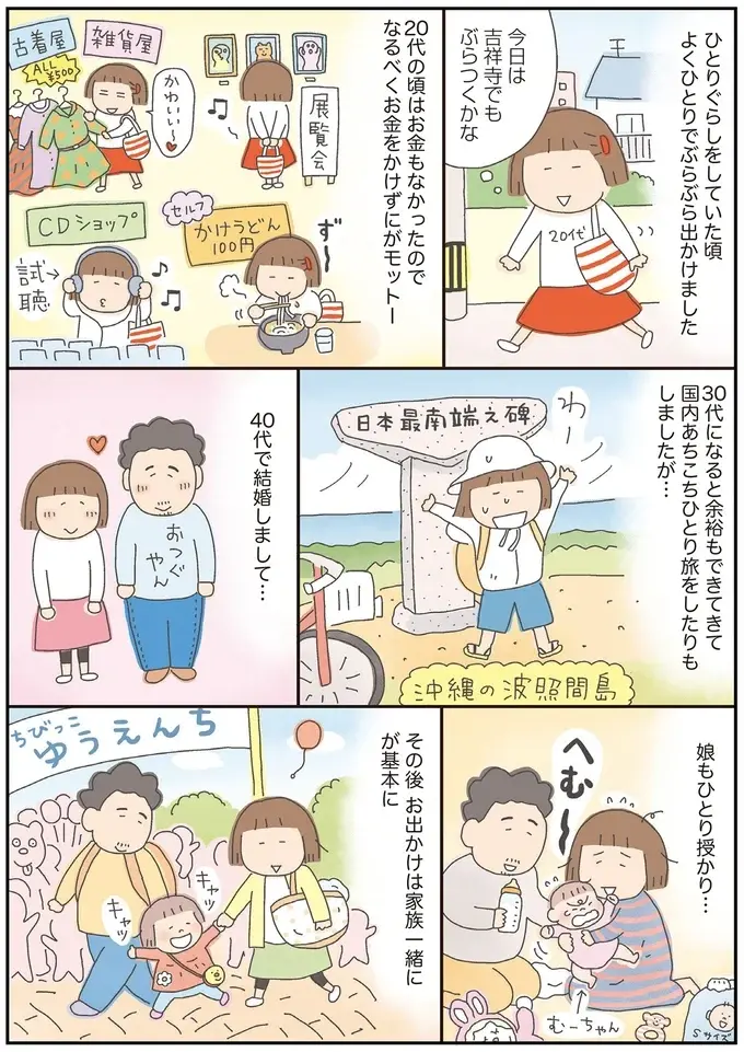 きっかけはヤドカリ!? ママになって久々のひとり遠足で東京・お台場へ／うきうき思いつきひとり遠足（2）