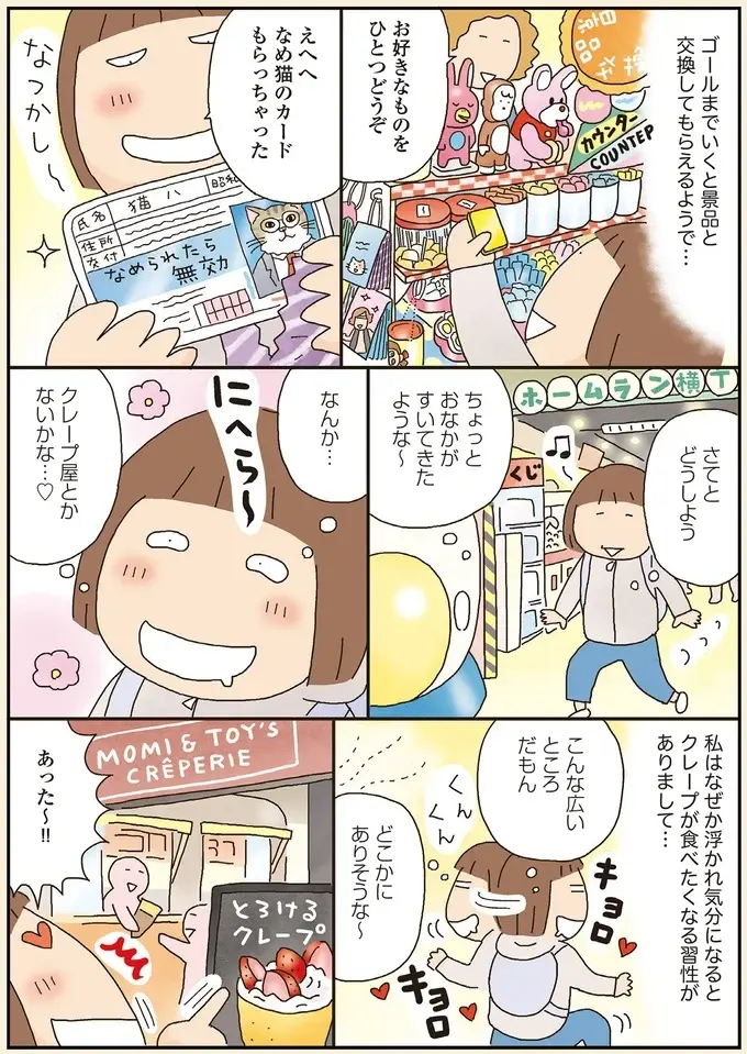 きっかけはヤドカリ!? ママになって久々のひとり遠足で東京・お台場へ／うきうき思いつきひとり遠足（7）