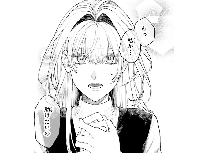 「彼もきっと...」頭の中から先輩の夢へのドアが消えない理由とは？／僕らの恋は夢うつつ1（1）