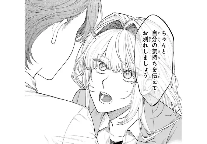 もう逃げない。夢の中で先輩が向き合った「過去の自分」／僕らの恋は夢うつつ1（1）