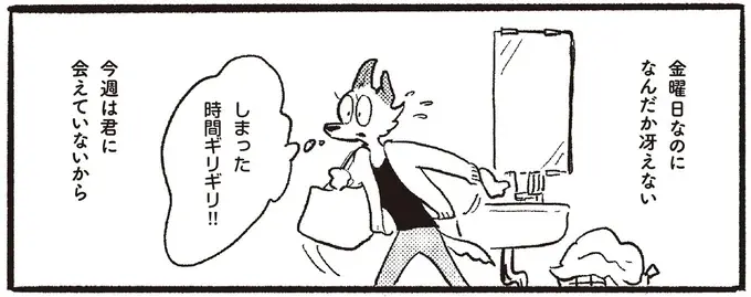 大学で好きな人にずっと会えてないと思っていたら...まさかの同じグループに！／おもいこみのノラ（1）