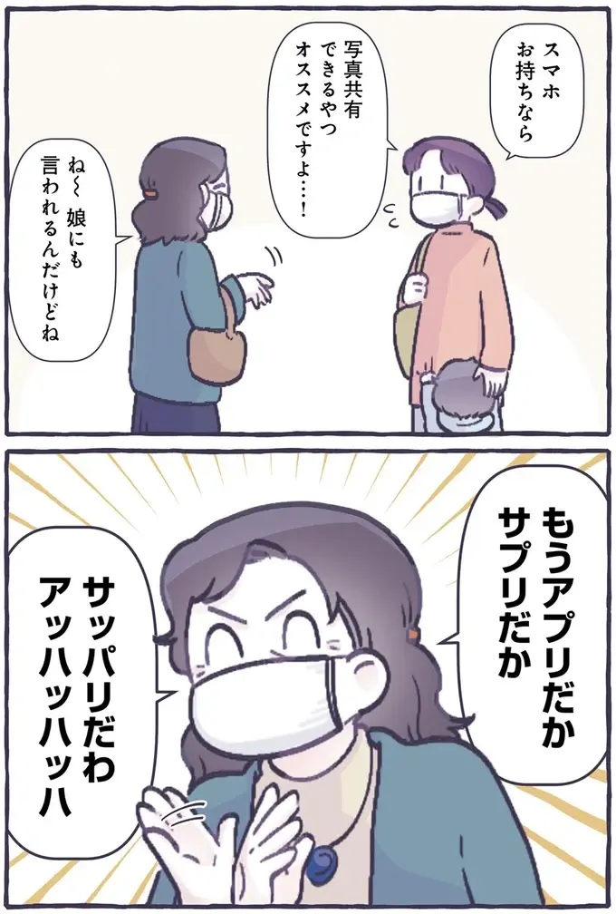 「お子さんいくつ？」見知らぬ女性が息子の年齢を聞いた「理由」。それじゃあの子も...／るしこの子育て日記1（6）