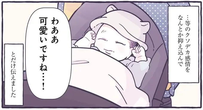 「１歳半で、立つんですか⁉」新米ママの成長の驚きに「分かる！」／るしこの子育て日記1（1）