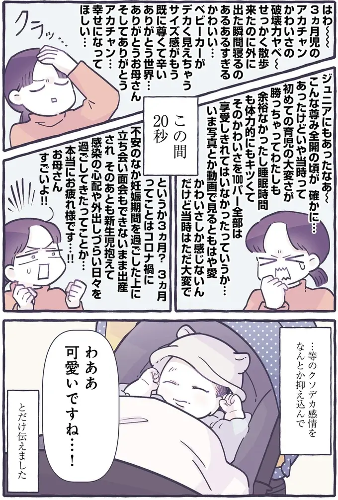 「１歳半で、立つんですか⁉」新米ママの成長の驚きに「分かる！」／るしこの子育て日記1（4）
