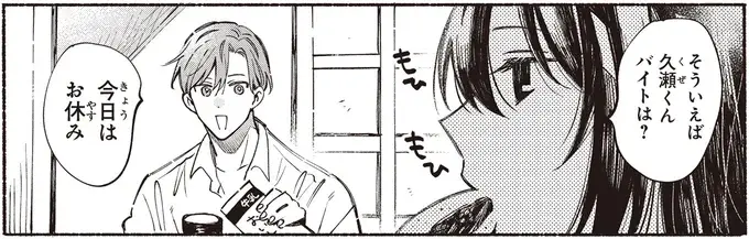 3000万円で契約婚した画家とデッサンモデルの新婚夫婦。愛でも恋でもないけど...／お嬢さまと犬 契約婚のはじめかた1（1）
