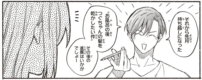 3000万円で契約結婚した、訳ありすぎるふたり。契約更新の日には...／お嬢さまと犬 契約婚のはじめかた1（1）