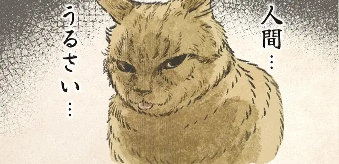 「うるさい...」。愛猫がベロを出す様子に「しまい忘れてる」と飼い主は歓喜するが...／今日もネコ様の圧が強い2（1）