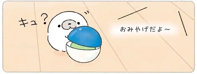 「おみやげだよ～」ピッタリだと思って集めすぎちゃった、あざらし用のリュック／ちょこんとあざらし（1）