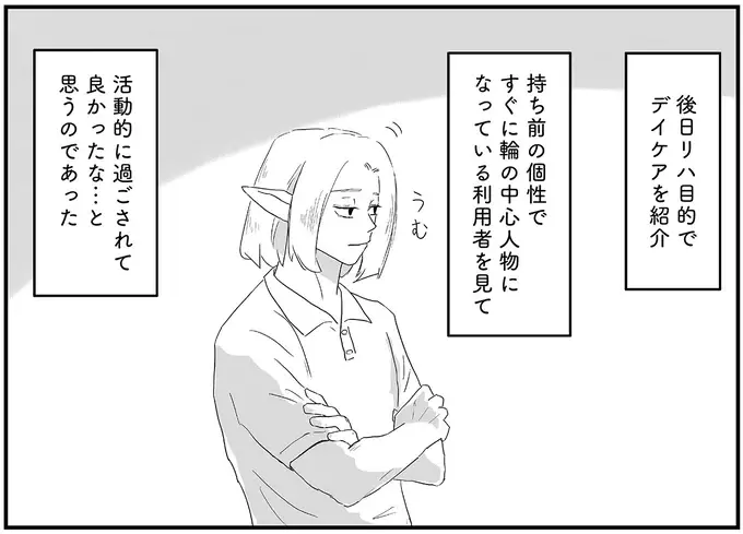 「世話になるよ、この私が」骨折で動けなくなった82歳女性...超カッコいい！／ヤベー高齢者ばかり担当しているケアマネの日常（8）