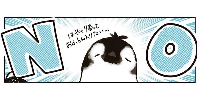 「働きたくて働いてる？」カフェで働くペンギンたちに緊急アンケート／ペンギン喫茶は今日も青天（1）
