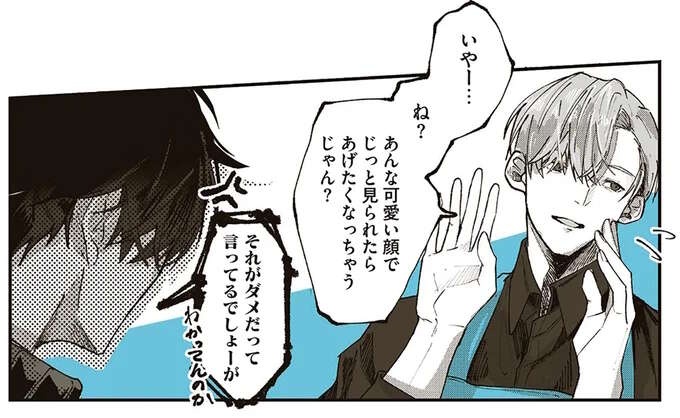 ペンギン3号をぽっちゃりにした犯人は店長!? 2人仲良く減量を言いつけられ...／ペンギン喫茶は今日も青天（1）