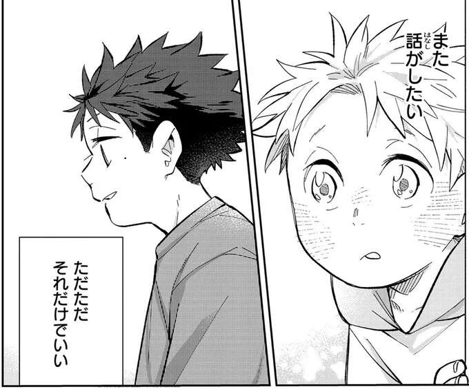小学生時代に出会った僕のヒーロー。話せないまま離ればなれになって／波を辿った先に1（1）