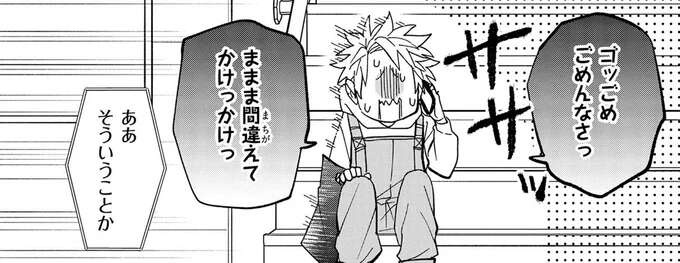 「地元の海で」間違い電話からまさかの再会の約束！／波を辿った先に1（1）