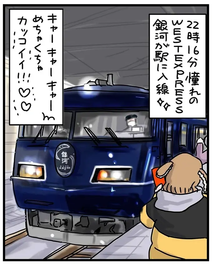 『子鉄と行っちゃお！鉄旅日記』（6）