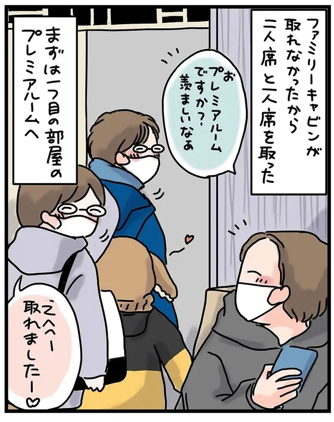 『子鉄と行っちゃお！鉄旅日記』（8）