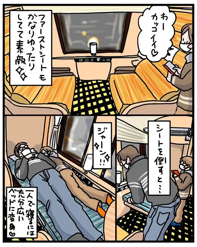 『子鉄と行っちゃお！鉄旅日記』（12）