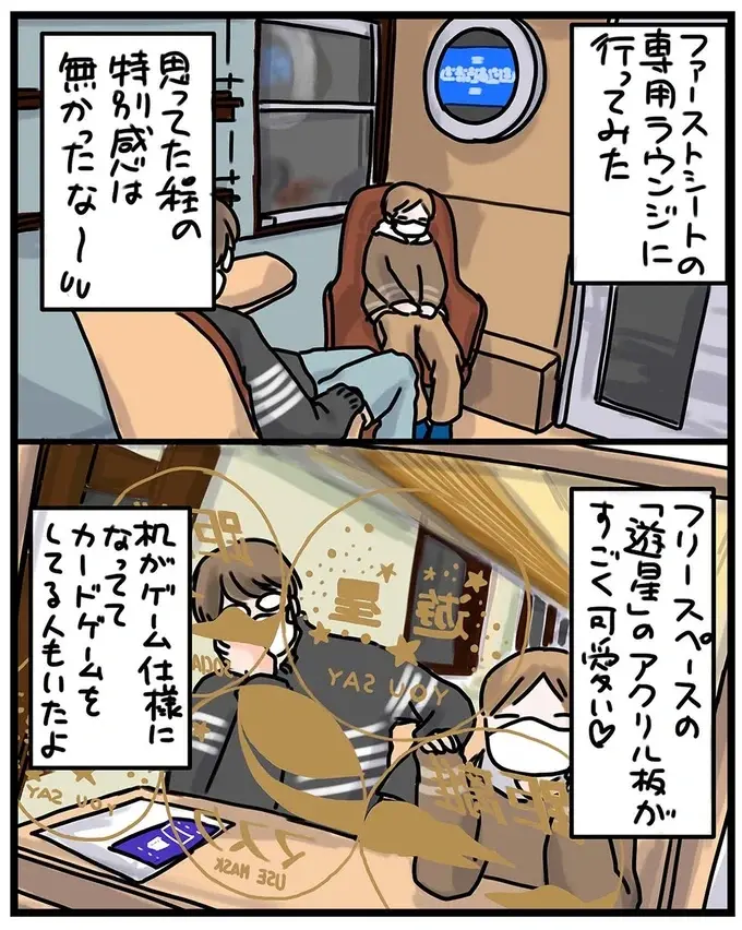 『子鉄と行っちゃお！鉄旅日記』（13）