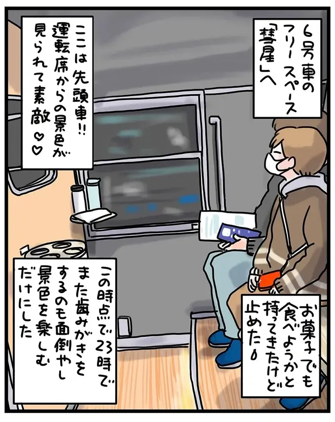 『子鉄と行っちゃお！鉄旅日記』（14）