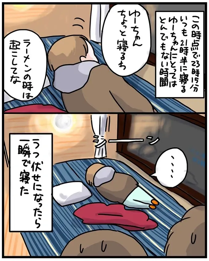 『子鉄と行っちゃお！鉄旅日記』（17）