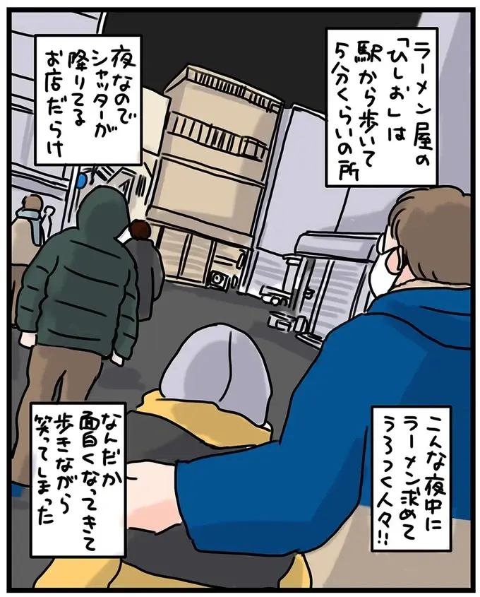『子鉄と行っちゃお！鉄旅日記』（20）