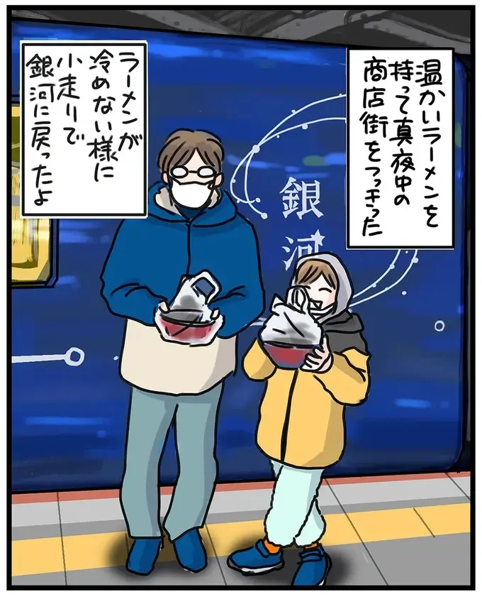 『子鉄と行っちゃお！鉄旅日記』（22）