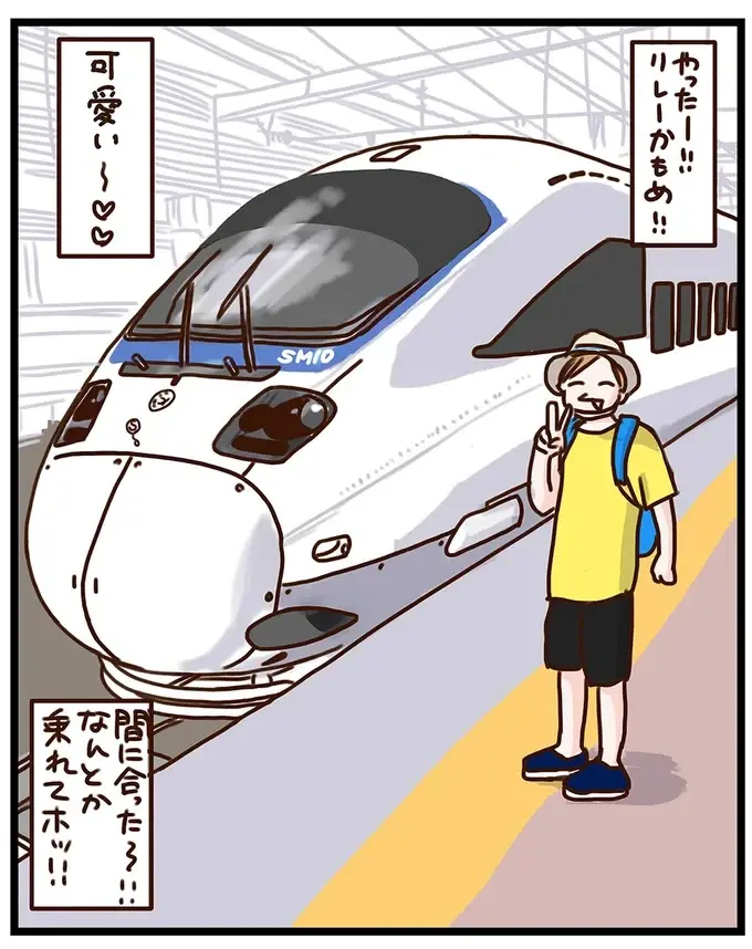 『子鉄と行っちゃお！鉄旅日記』（34）