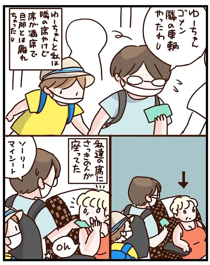 『子鉄と行っちゃお！鉄旅日記』（36）