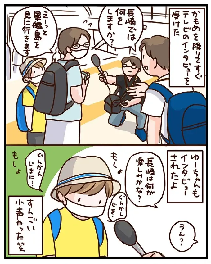 『子鉄と行っちゃお！鉄旅日記』（41）
