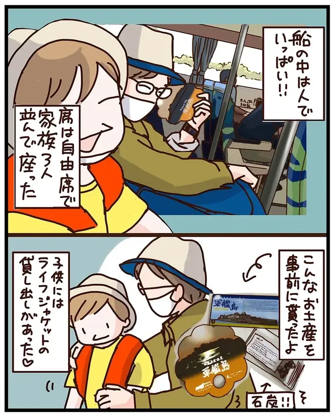『子鉄と行っちゃお！鉄旅日記』（45）