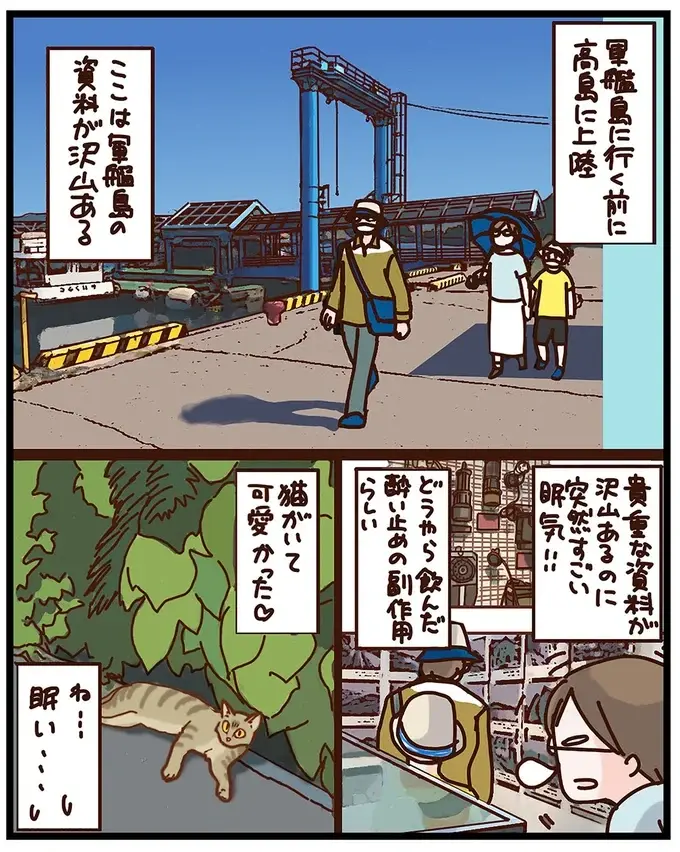 『子鉄と行っちゃお！鉄旅日記』（46）