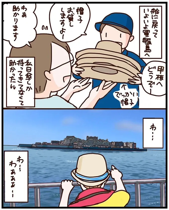 『子鉄と行っちゃお！鉄旅日記』（47）