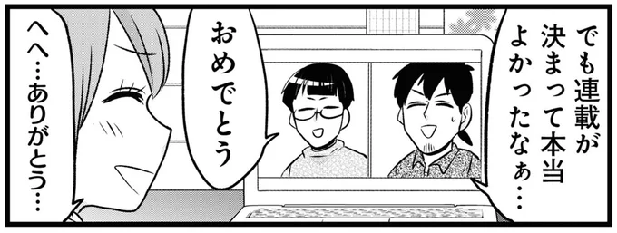 大腸を全摘出した難病女子。仕事を再開することになったが、作業量がえぐい！／腸よ鼻よ09（1）