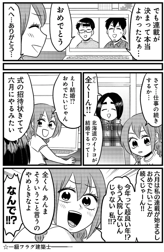 大腸を全摘出した難病女子。仕事を再開することになったが、作業量がえぐい！／腸よ鼻よ09（5）