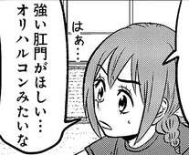 座り仕事で酷使される難病女子の手術後の肛門。内と外から響く痛みは「ケツ狭間の合戦」⁉／腸よ鼻よ09（1）
