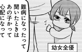 大腸を全摘出し、何度も手術して病弱...と聞いていたのに。イメージと違う見た目に親戚がドン引き／腸よ鼻よ09（1）