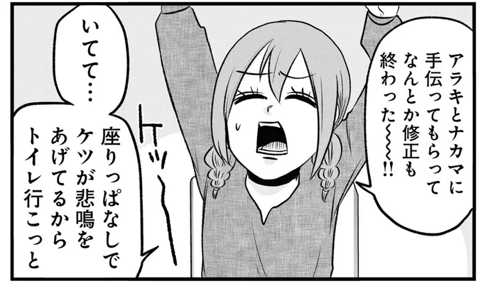 「お尻から血が出てる？」大腸を全摘出した難病女子。お尻の痛みをこらえていたら...え？／腸よ鼻よ09（1）