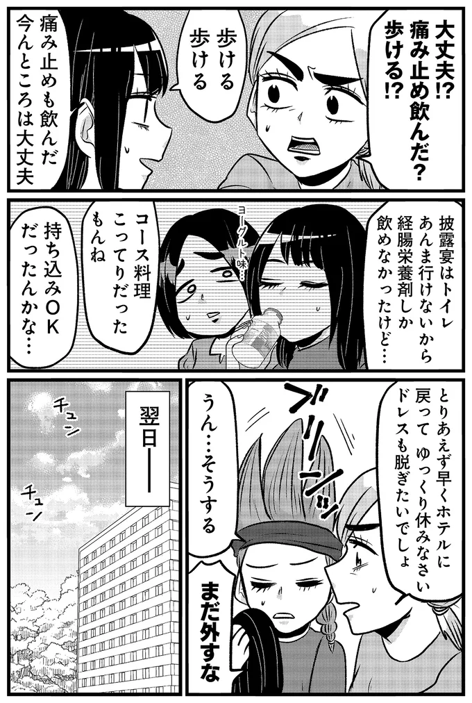 「お尻から血が出てる？」大腸を全摘出した難病女子。お尻の痛みをこらえていたら...え？／腸よ鼻よ09（3）