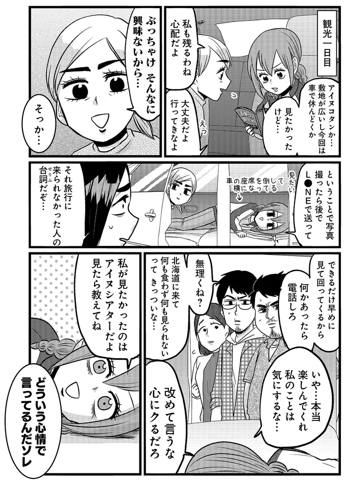 大腸を全摘出した難病女子、旅行中に病気が再発。絶食で乗り切ろうとしたら「衝撃の異変」が／腸よ鼻よ09（4）