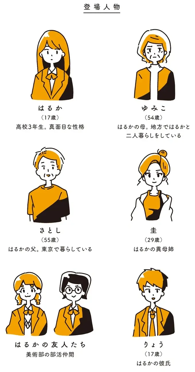 『不倫の子だなんて知りたくなかった』（2）