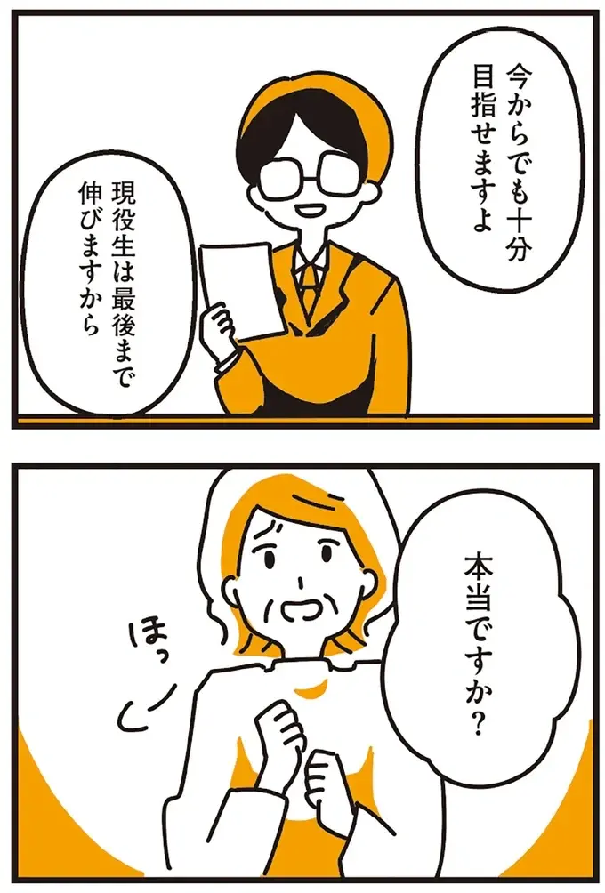 『不倫の子だなんて知りたくなかった』（17）