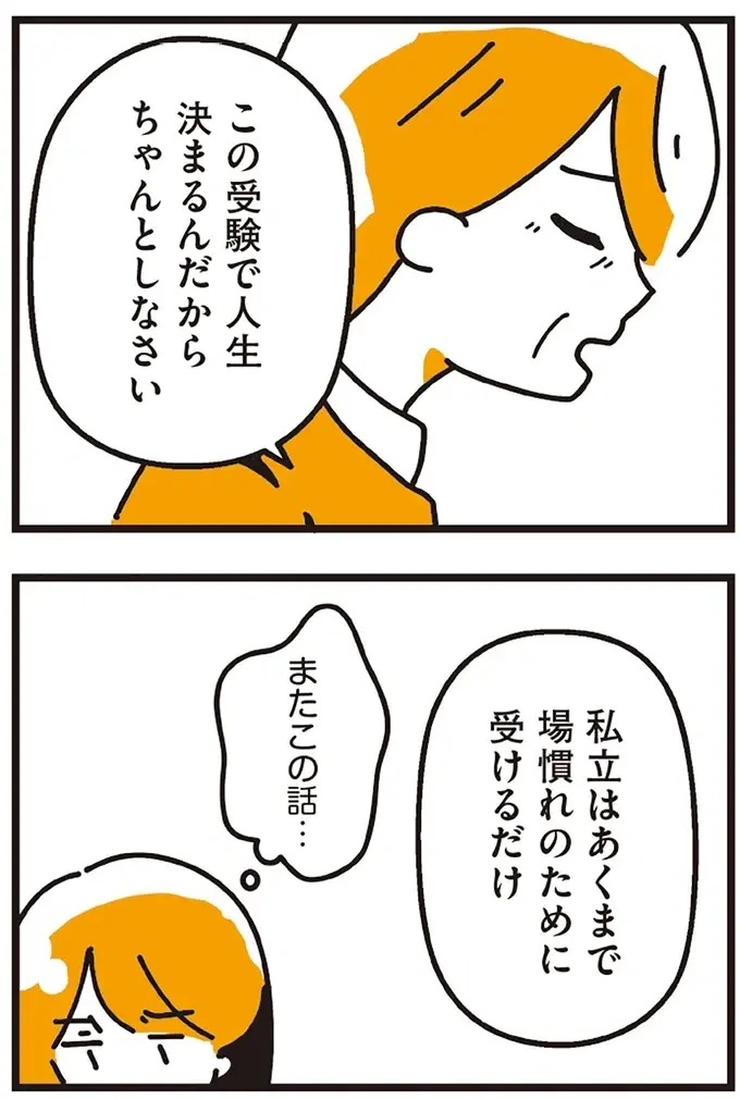 『不倫の子だなんて知りたくなかった』（21）
