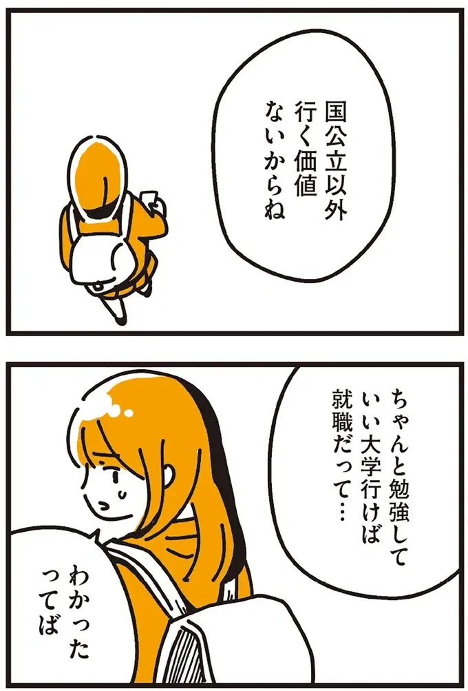 『不倫の子だなんて知りたくなかった』（22）