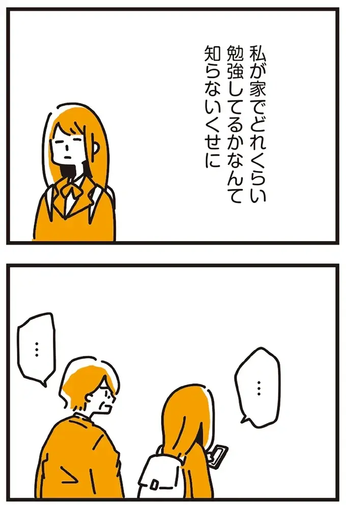 『不倫の子だなんて知りたくなかった』（23）