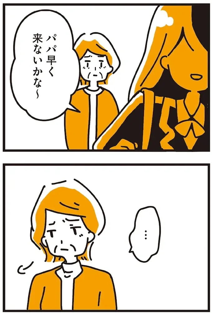 『不倫の子だなんて知りたくなかった』（25）