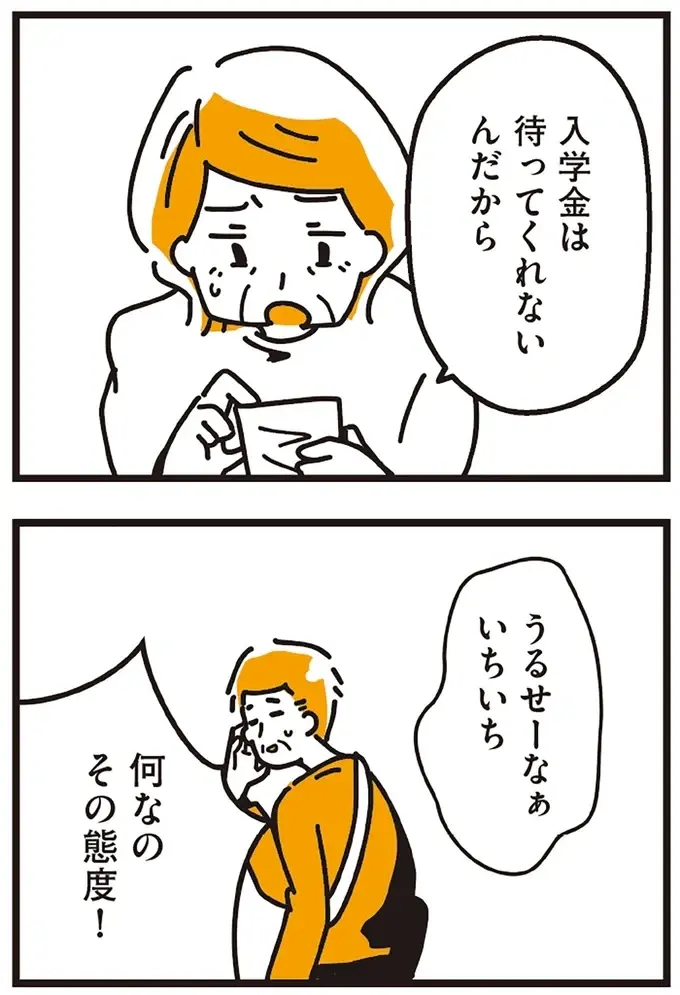 『不倫の子だなんて知りたくなかった』（30）