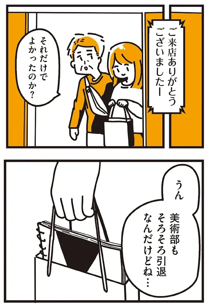 『不倫の子だなんて知りたくなかった』（32）