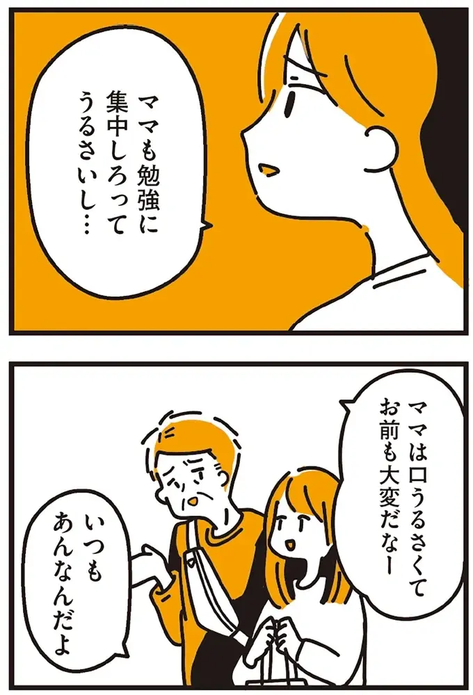 『不倫の子だなんて知りたくなかった』（33）