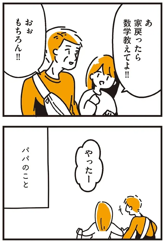 『不倫の子だなんて知りたくなかった』（35）